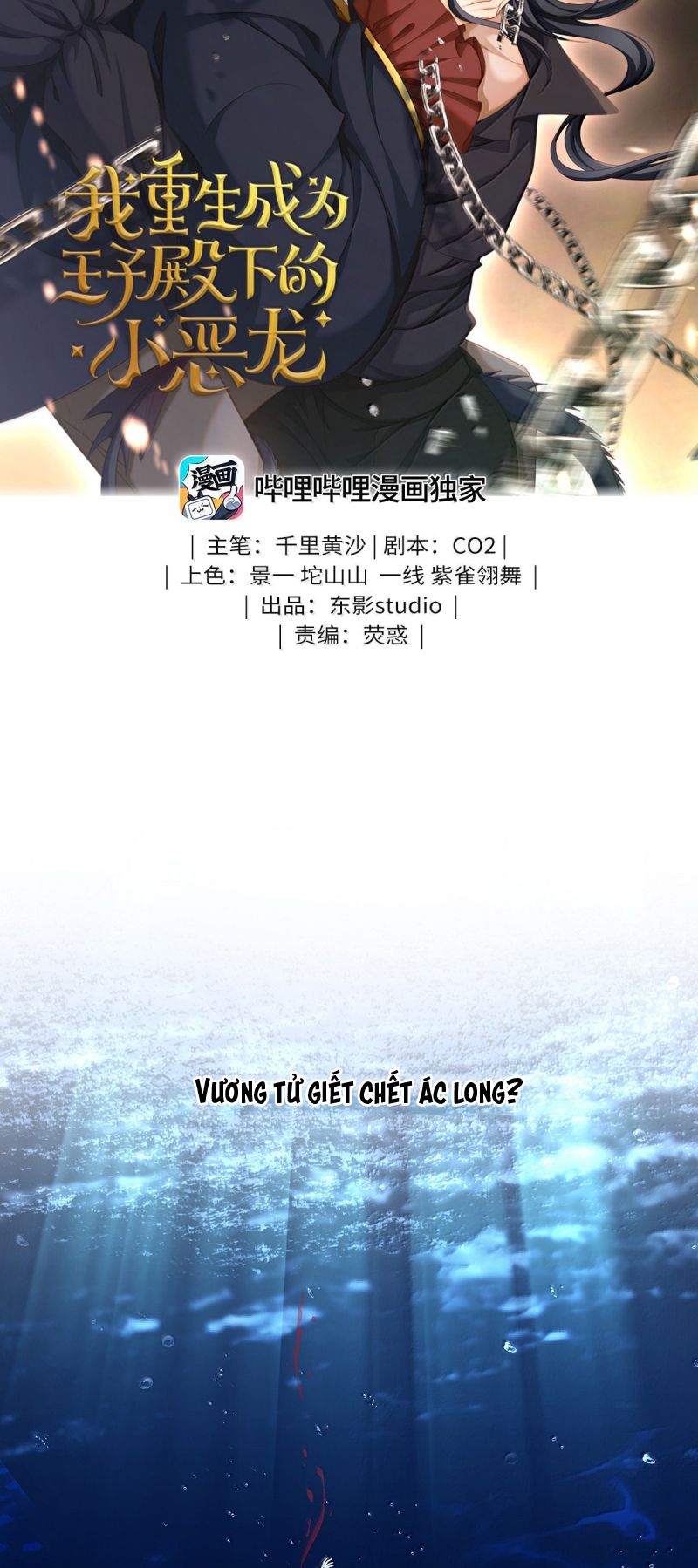 Tôi Trùng Sinh Trở Thành Tiểu Ác Long Của Vương Tử Điện Hạ Chap 91 - Next Chap 92
