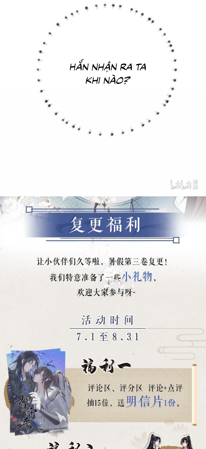 Như Kiến Tuyết Lai Chap 24 - Trang 2