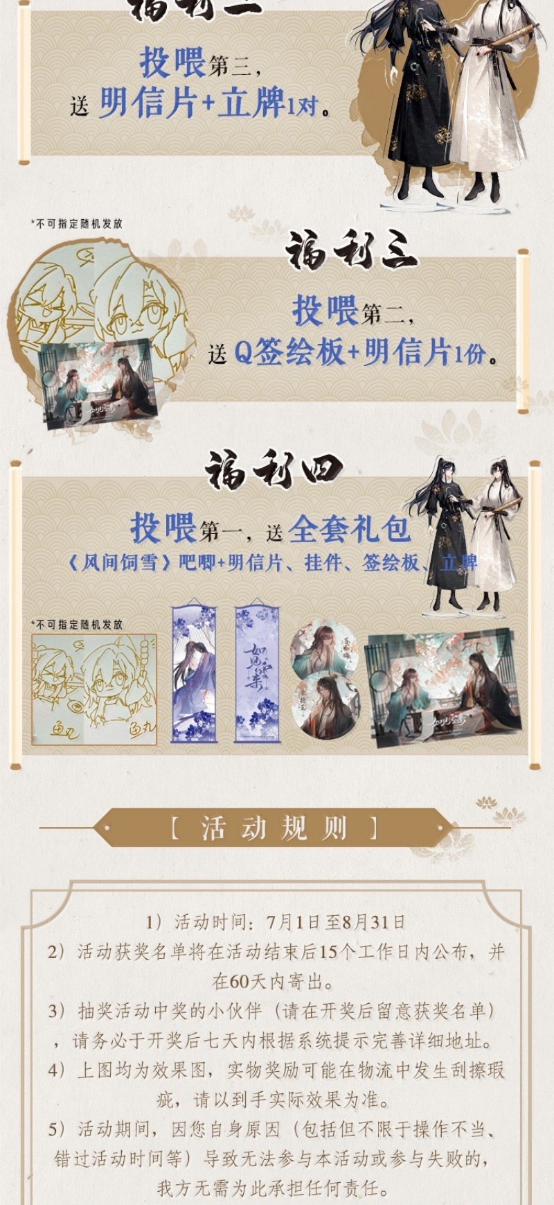 Như Kiến Tuyết Lai Chap 24 - Trang 2
