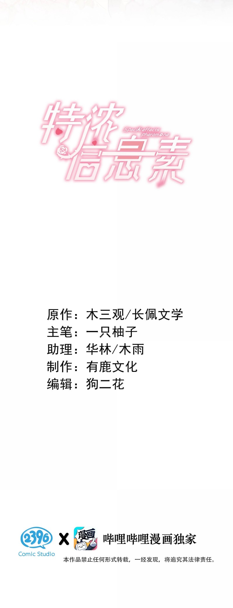 Nồng Đậm Tin Tức Tố Chap 33 - Trang 4