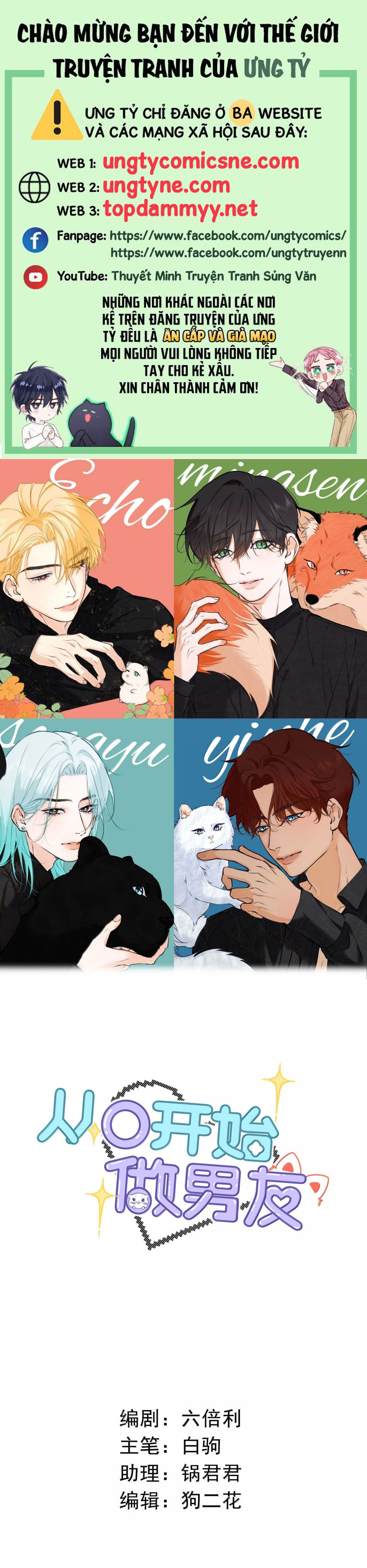 Từ Số Không Bắt Đầu Làm Bạn Trai Chap 64 - Trang 4