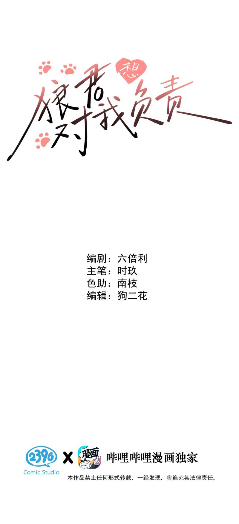 Lang Quân Muốn Chịu Trách Nhiệm Với Tôi Chap 16 - Next Chap 17