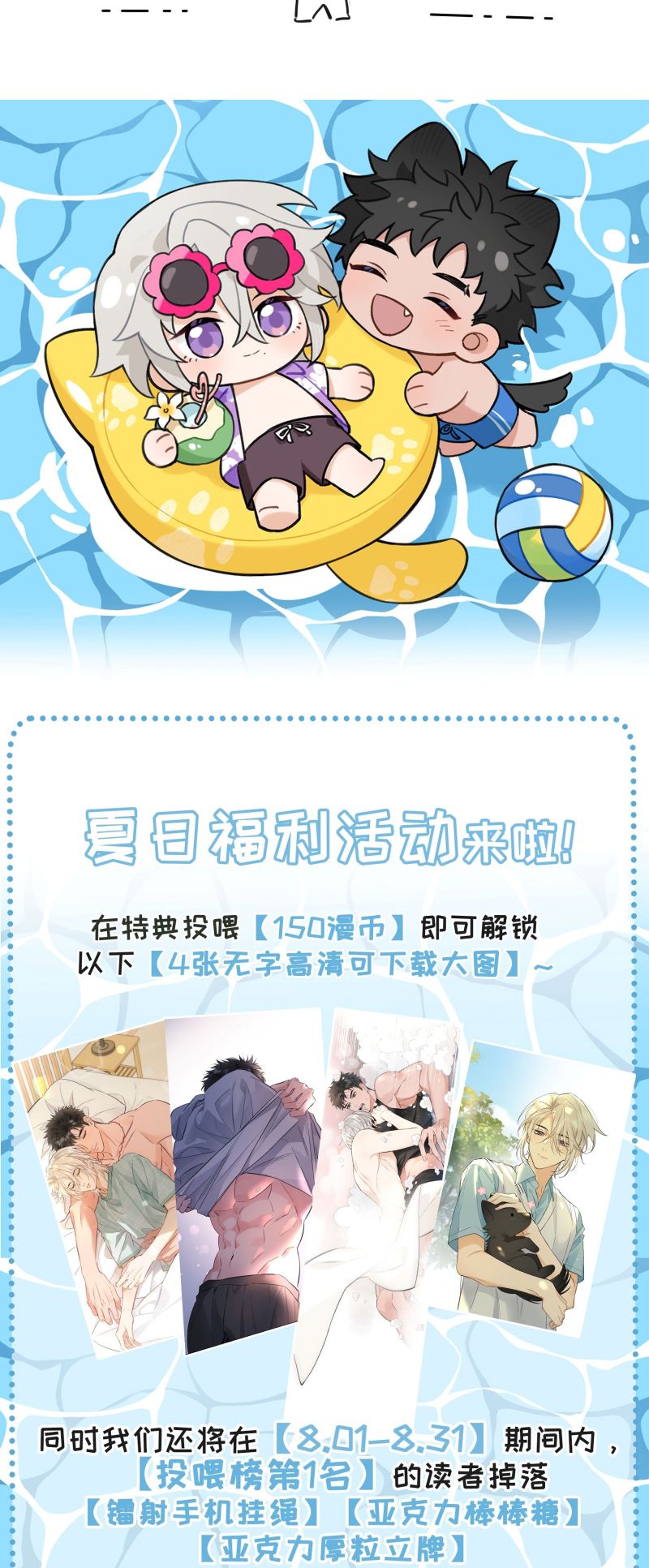Lang Quân Muốn Chịu Trách Nhiệm Với Tôi Chap 16 - Next Chap 17