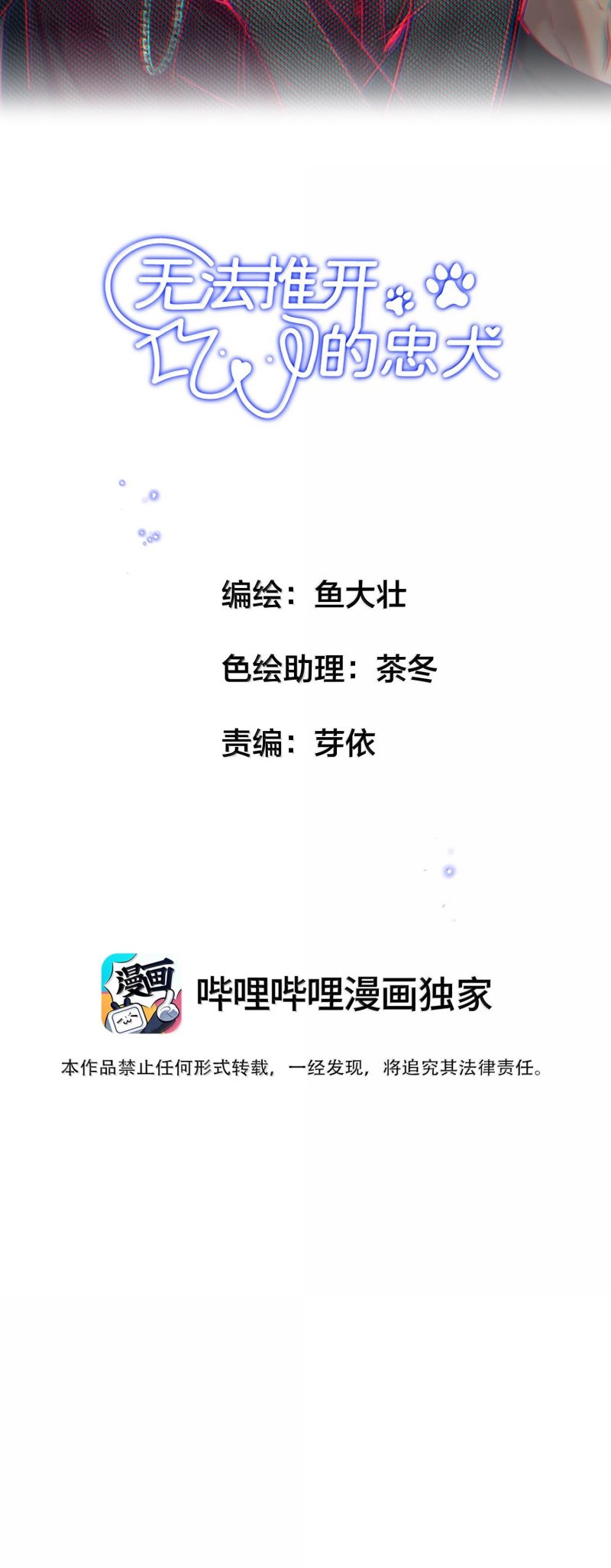 Trung Khuyển Không Thể Đẩy Ra Chap 96 - Trang 4