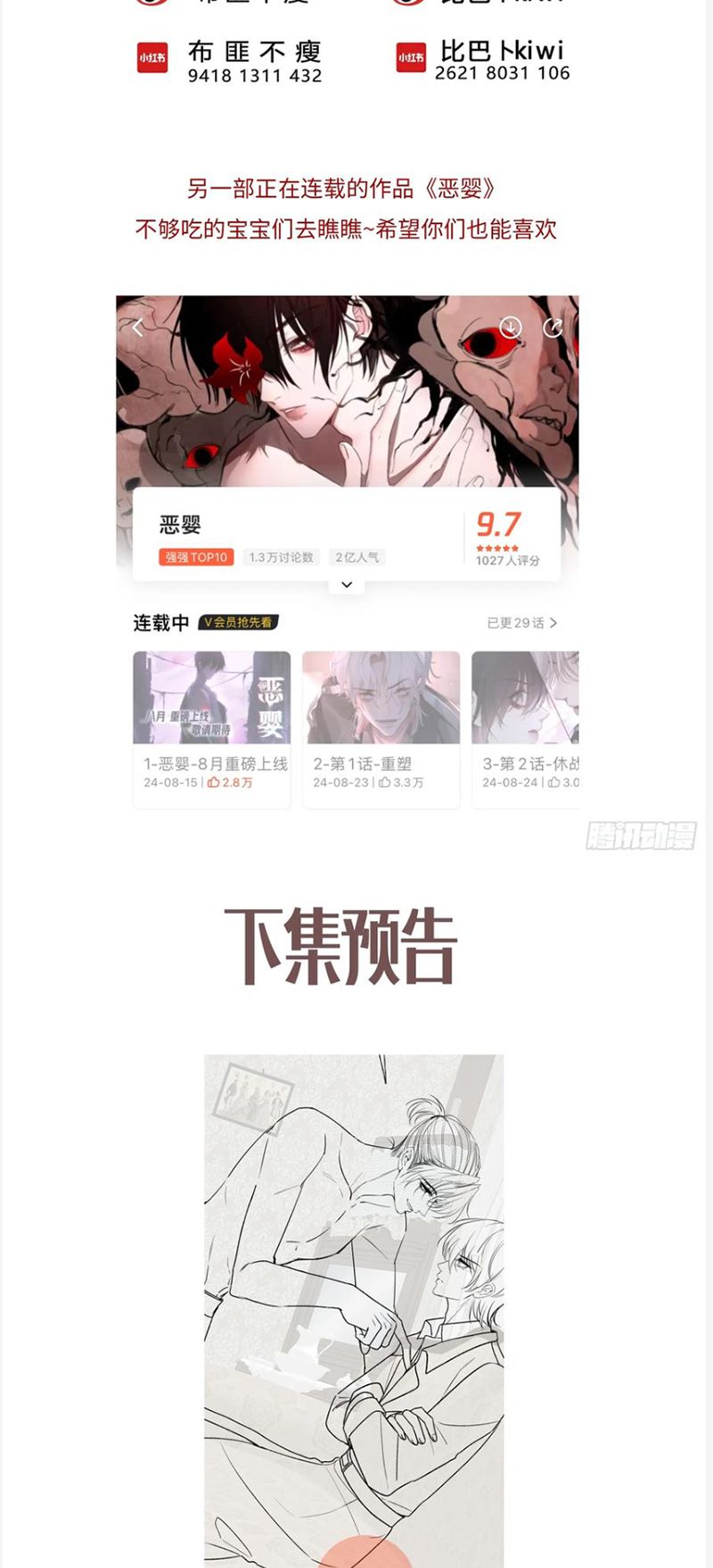 Yêu Đến Hủy Diệt Chap 30 - Next Chap 31