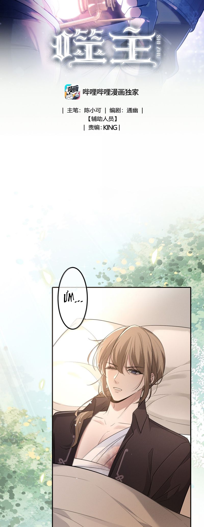 Phệ Chủ Chap 48 - Trang 2