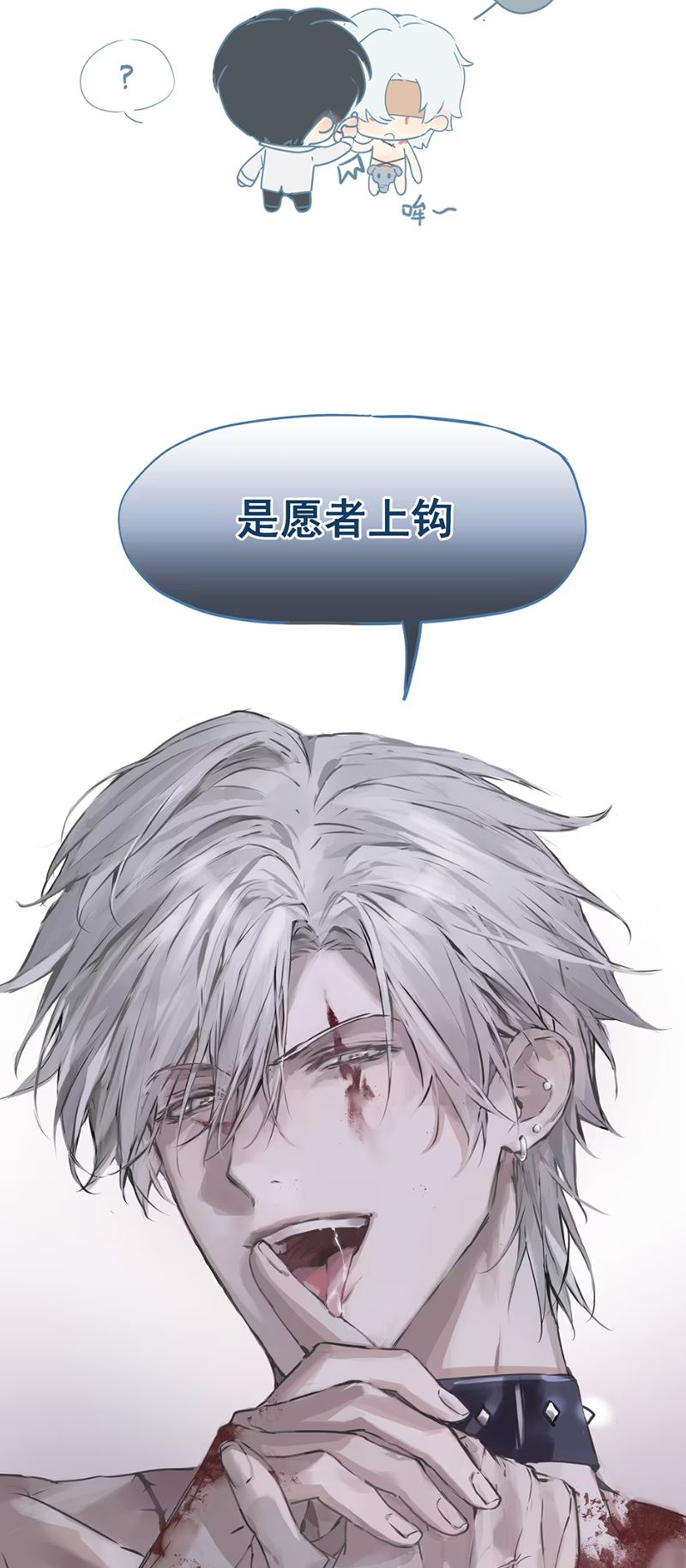 Bị Chó Điên Phát Hiện Tôi Là Đồng Loại Chap 4 - Next Chap 5