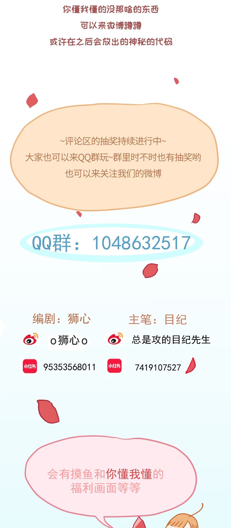 Bị Chó Điên Phát Hiện Tôi Là Đồng Loại Chap 4 - Next Chap 5