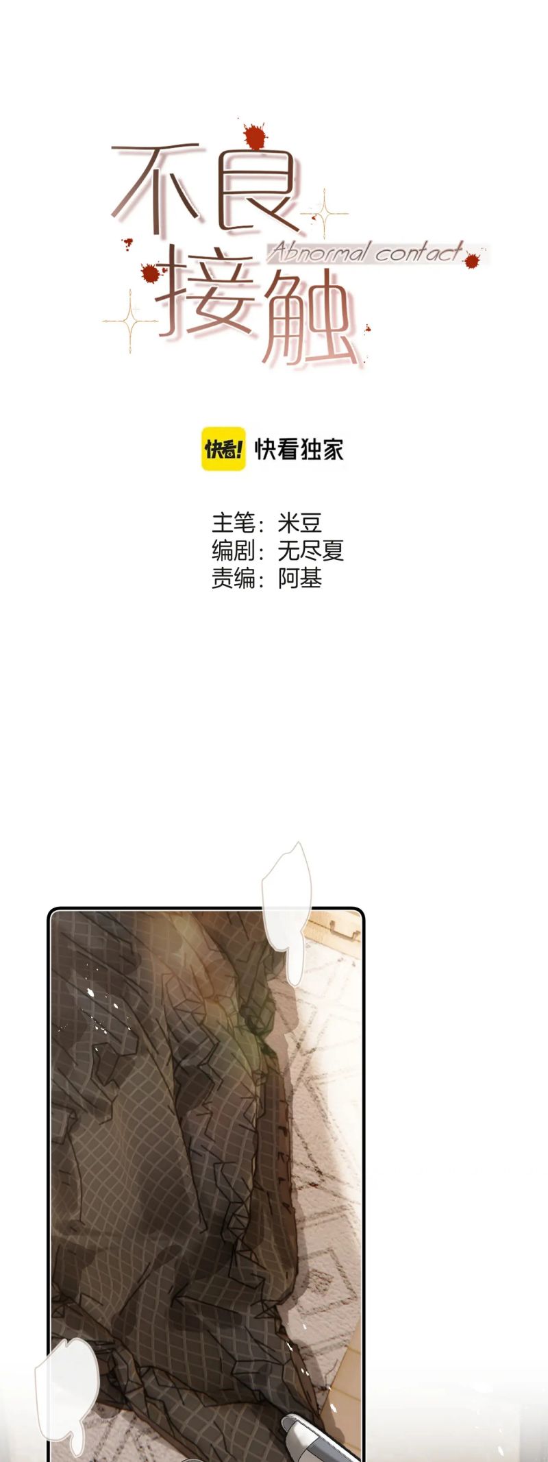 Tiếp Xúc Nguy Hiểm Chap 22 - Trang 2