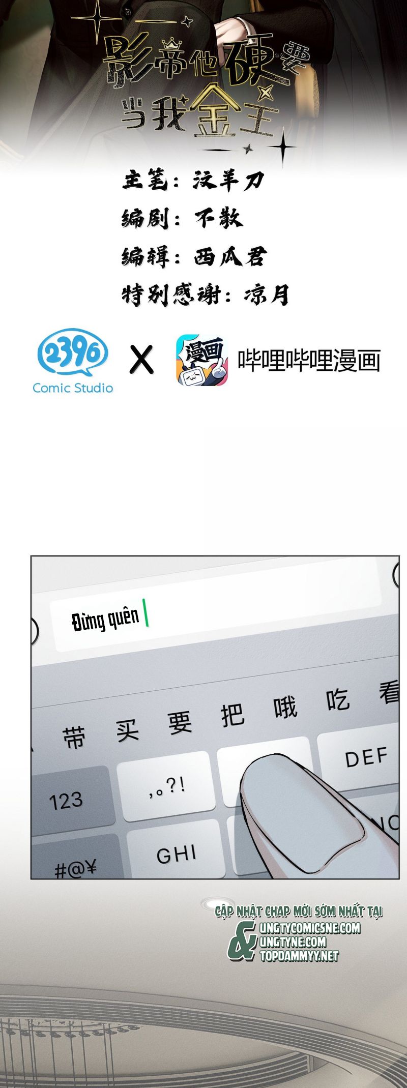 Ảnh Đế Cứ Muốn Làm Kim Chủ Của Tôi Chap 76 - Next Chap 77