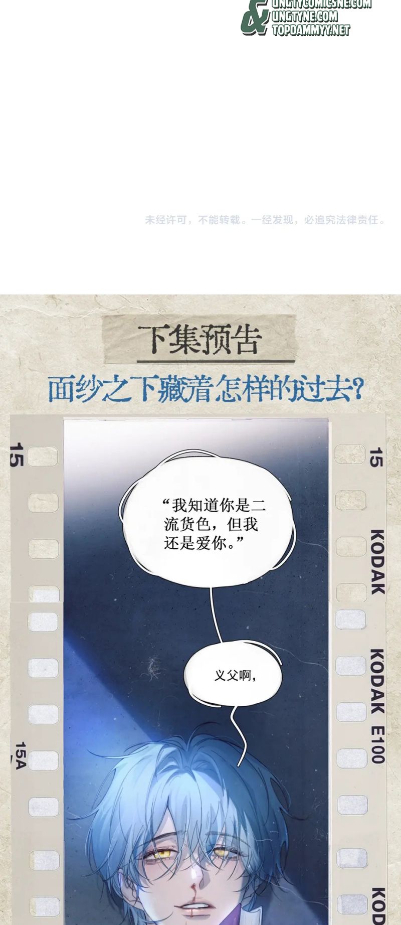 Tinh Vệ Chap 34 - Next Chap 35