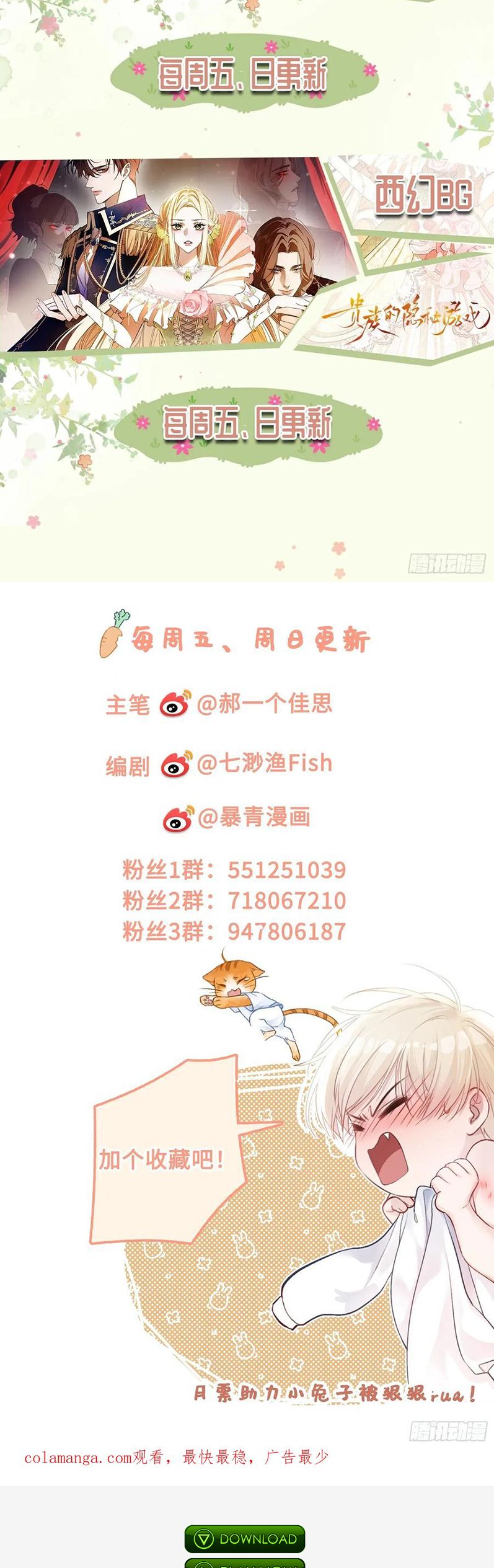 Xuyên Nhanh: Quan Hệ Gây Nghiện Chap 147 - Next Chap 148