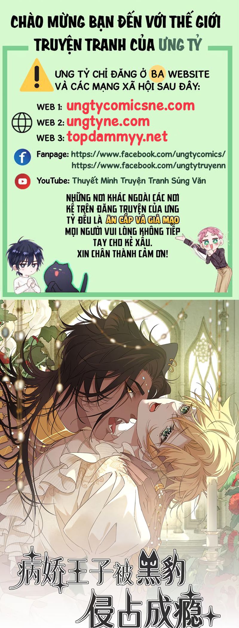 Vương Tử Bệnh Kiều Bị Báo Đen Chiếm Đoạt Đến Nghiện Chapter 5 - Trang 4