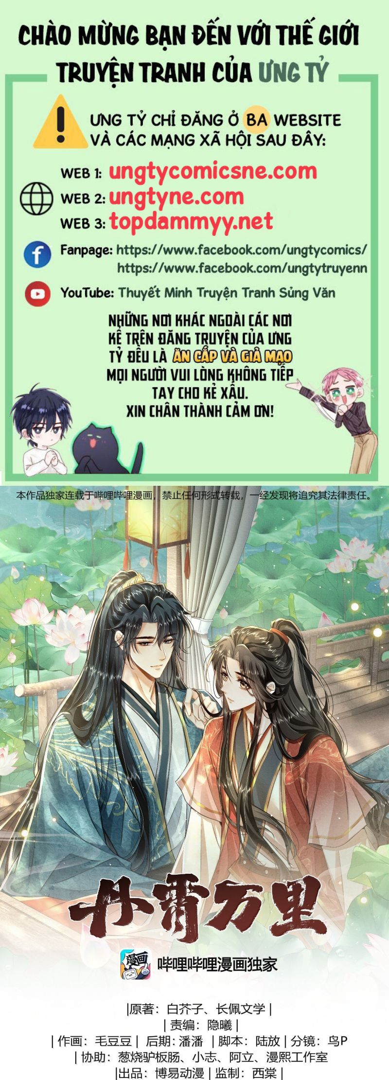 Đan Tiêu Vạn Dặm Chap 124 - Next Chap 125