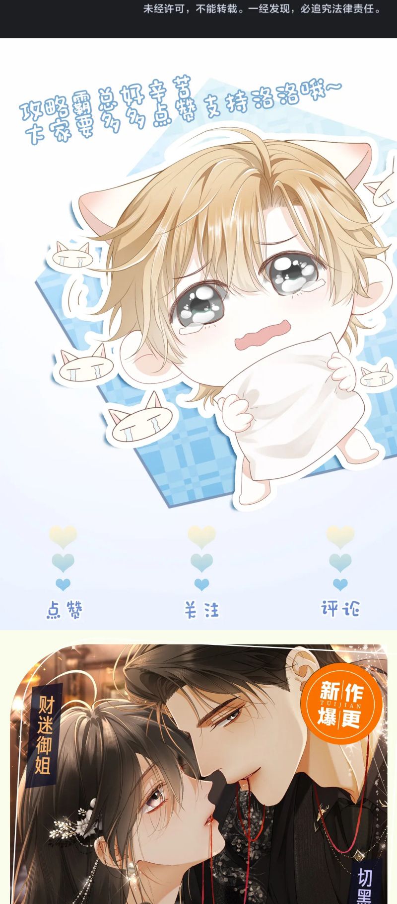 Tiểu Thiếu Gia Dựa Vào Mỹ Mạo Hoành Hành Toàn Hệ Thống Chap 90 - Next Chap 91