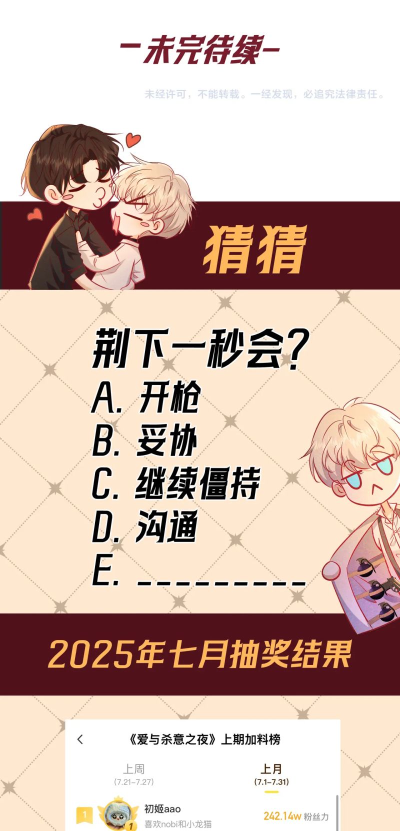Đêm Tình Yêu Và Sát Ý Chap 74 - Next Chap 75