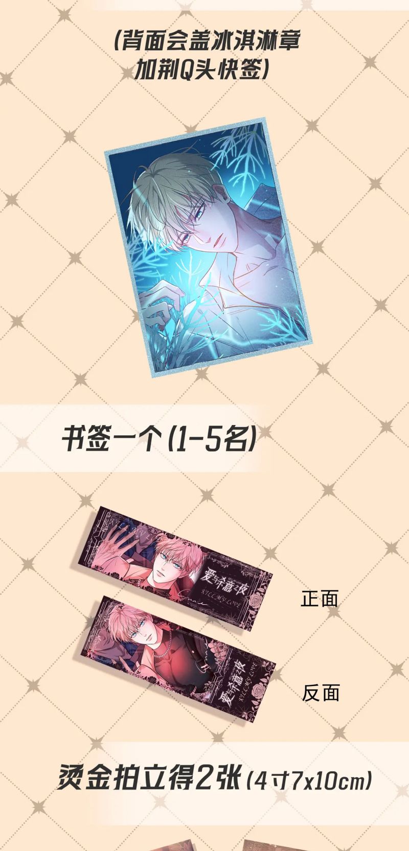 Đêm Tình Yêu Và Sát Ý Chap 74 - Next Chap 75