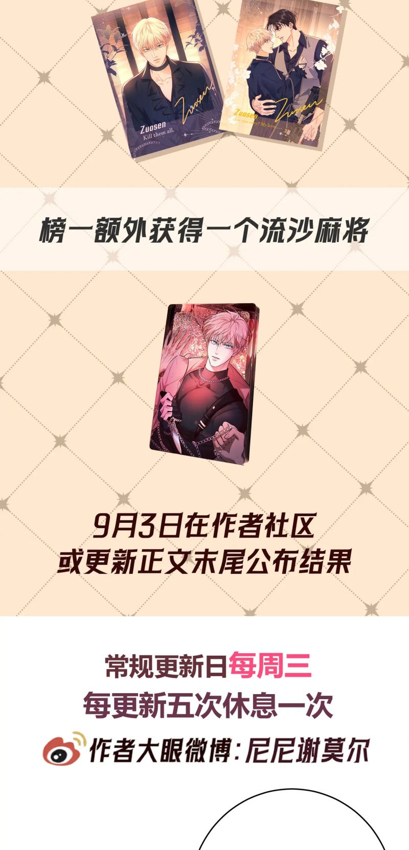Đêm Tình Yêu Và Sát Ý Chap 74 - Next Chap 75