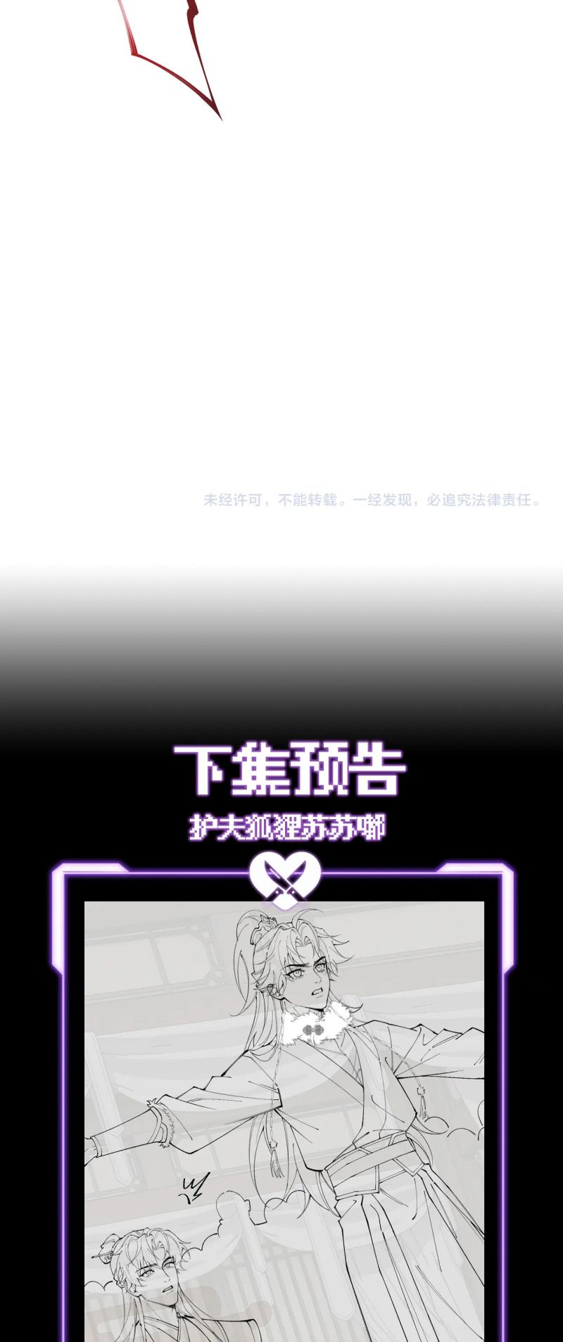 Yêu Là Mong Người Sống – [Hệ Thống Giết Vợ] Chap 6 - Next Chap 7