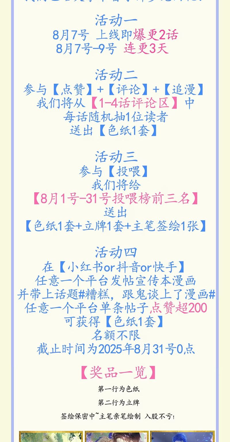 Chết Rồi, Lại Nói Chuyện Với Ma Mất Rồi! Chap 1 - Next Chap 2