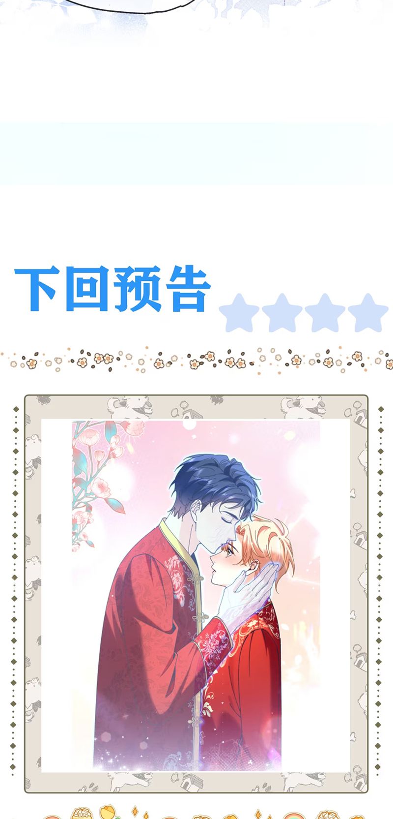 Chết Rồi, Lại Nói Chuyện Với Ma Mất Rồi! Chap 3 - Trang 3