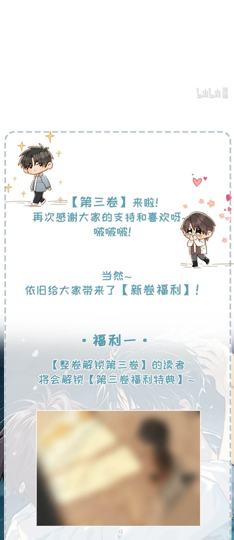 Sở Thiên Dĩ Nam Chap 26 - Next Chap 27