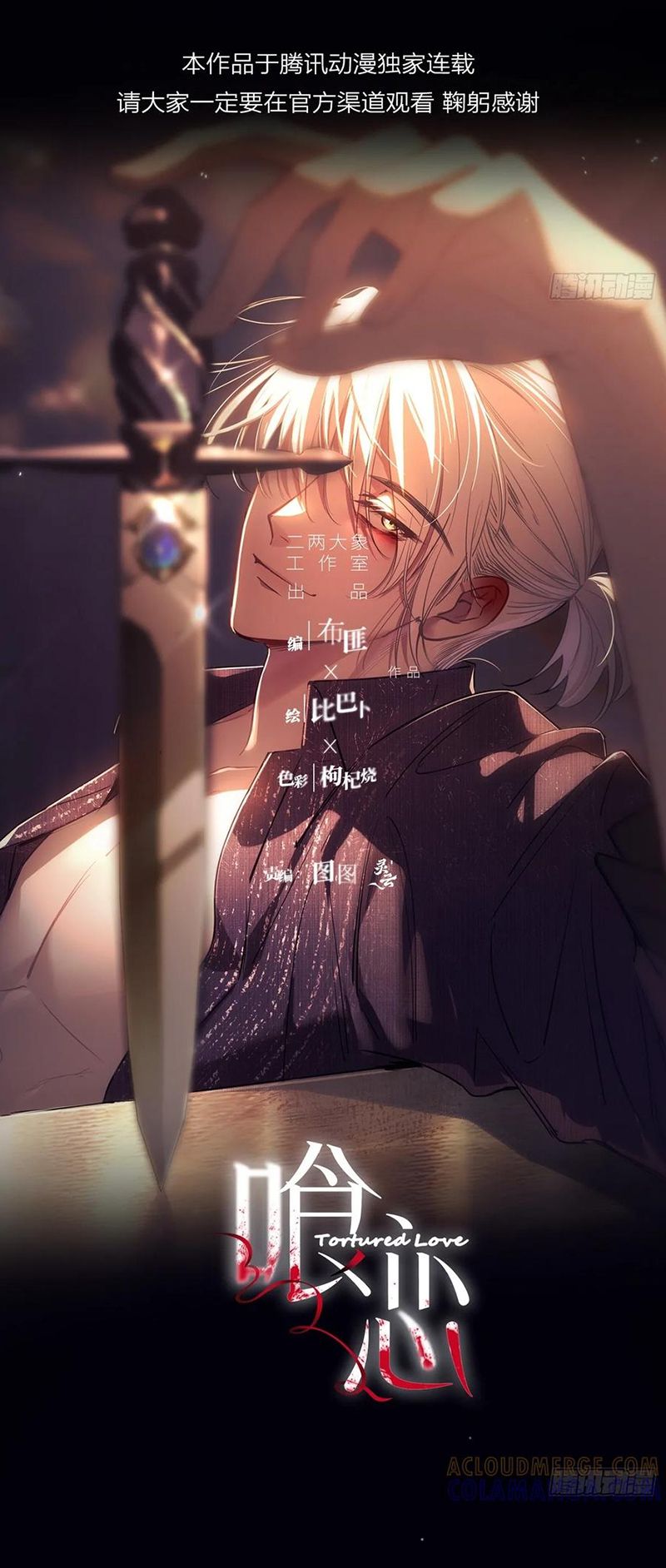 Yêu Đến Hủy Diệt Chap 31 - Next Chap 32