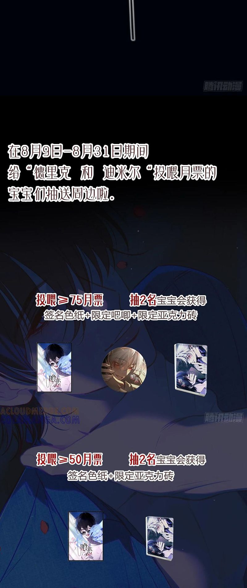 Yêu Đến Hủy Diệt Chap 31 - Next Chap 32