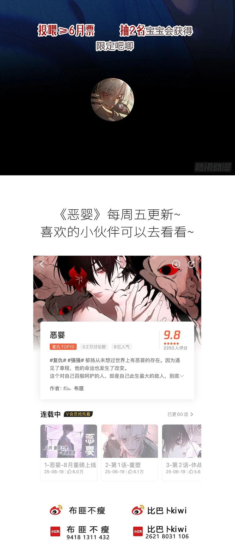 Yêu Đến Hủy Diệt Chap 31 - Next Chap 32