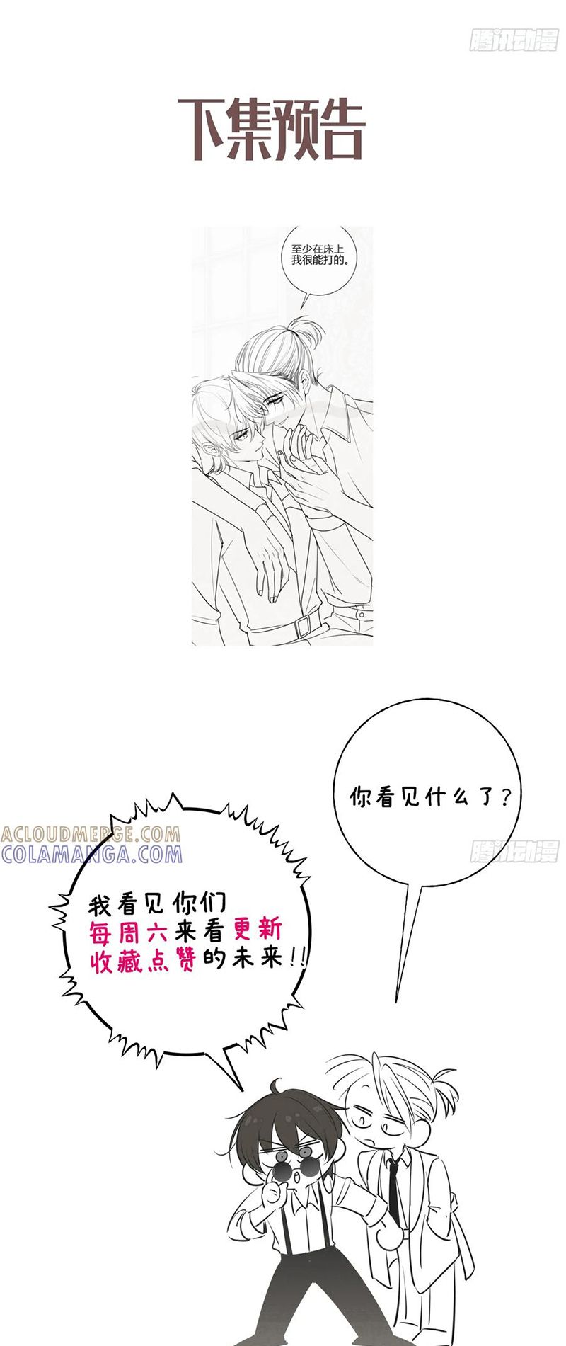 Yêu Đến Hủy Diệt Chap 31 - Next Chap 32