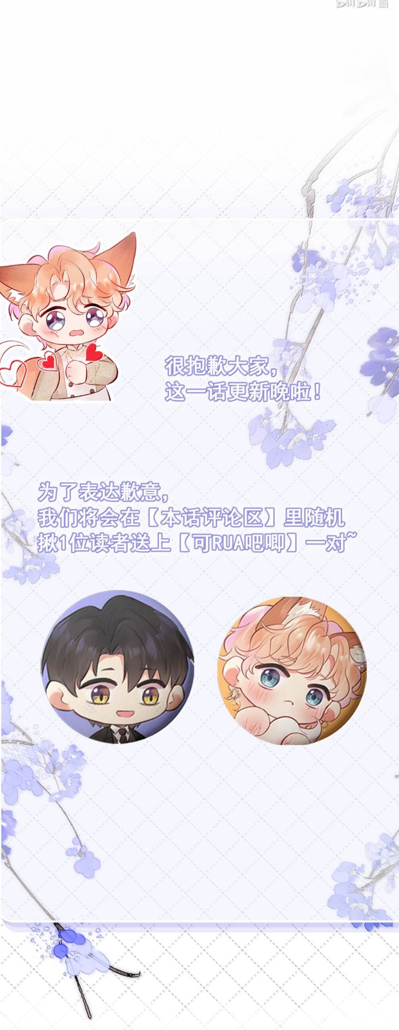 Công Lược Đối Tượng! Hình Tượng Của Cậu Sập Rồi! Chap 45 - Trang 3