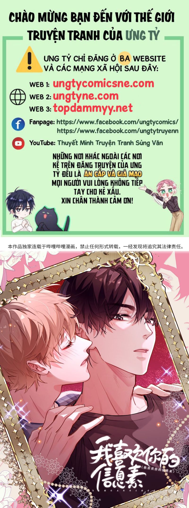 Tôi Thích Tin Tức Tố Của Cậu Chap 83 - Trang 4