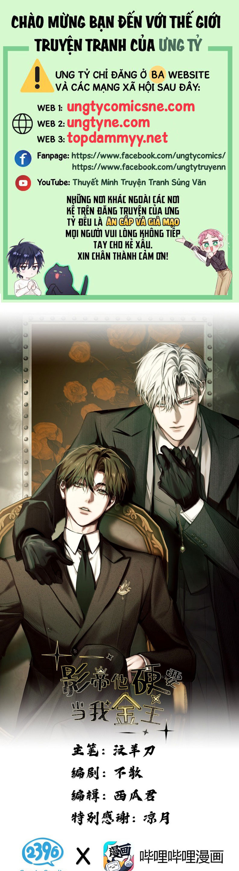 Ảnh Đế Cứ Muốn Làm Kim Chủ Của Tôi Chap 77 - Next Chap 79