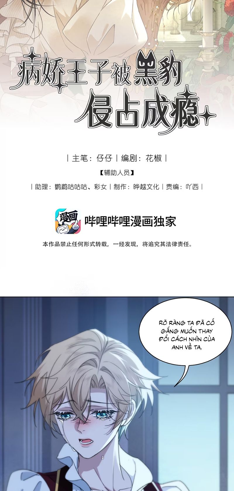 Vương Tử Bệnh Kiều Bị Báo Đen Chiếm Đoạt Đến Nghiện Chapter 7 - Trang 4