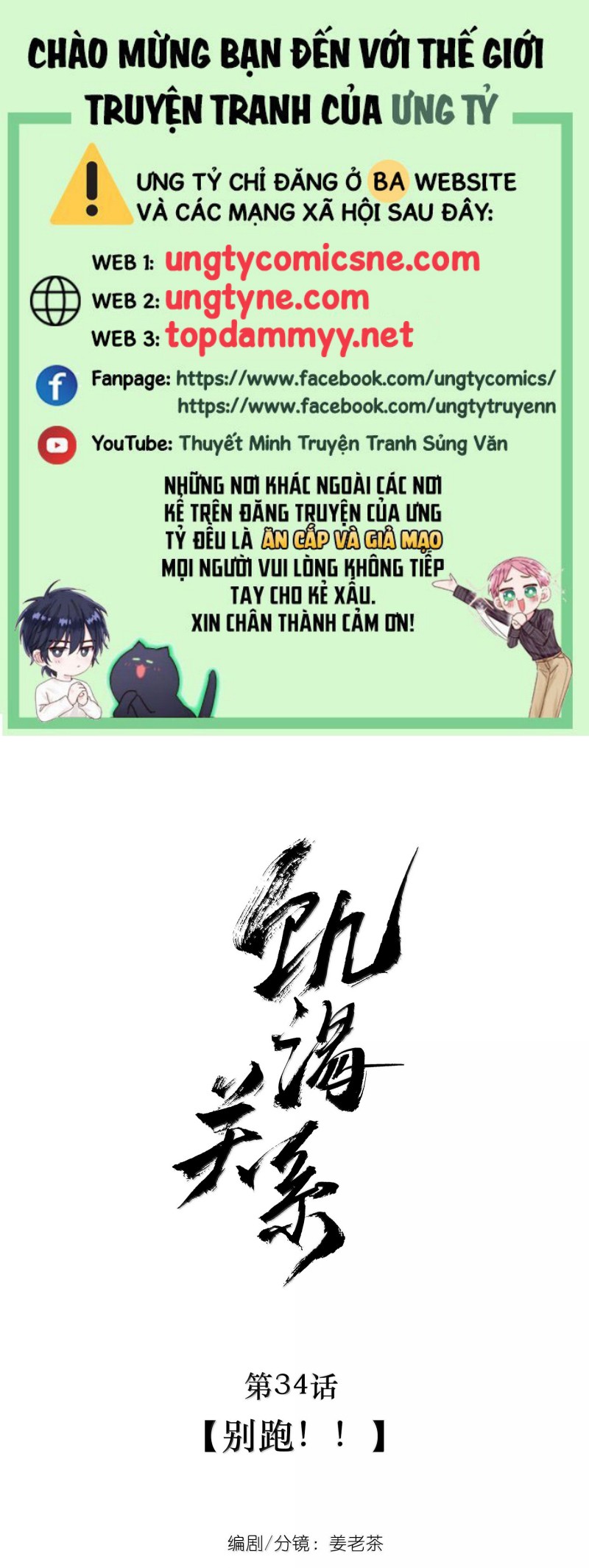 Quan Hệ Khao Khát Chap 34 - Trang 2