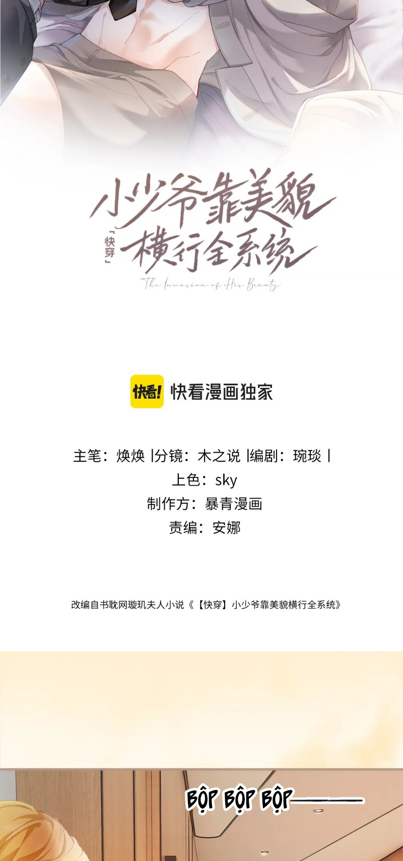 Tiểu Thiếu Gia Dựa Vào Mỹ Mạo Hoành Hành Toàn Hệ Thống Chap 91 - Trang 3
