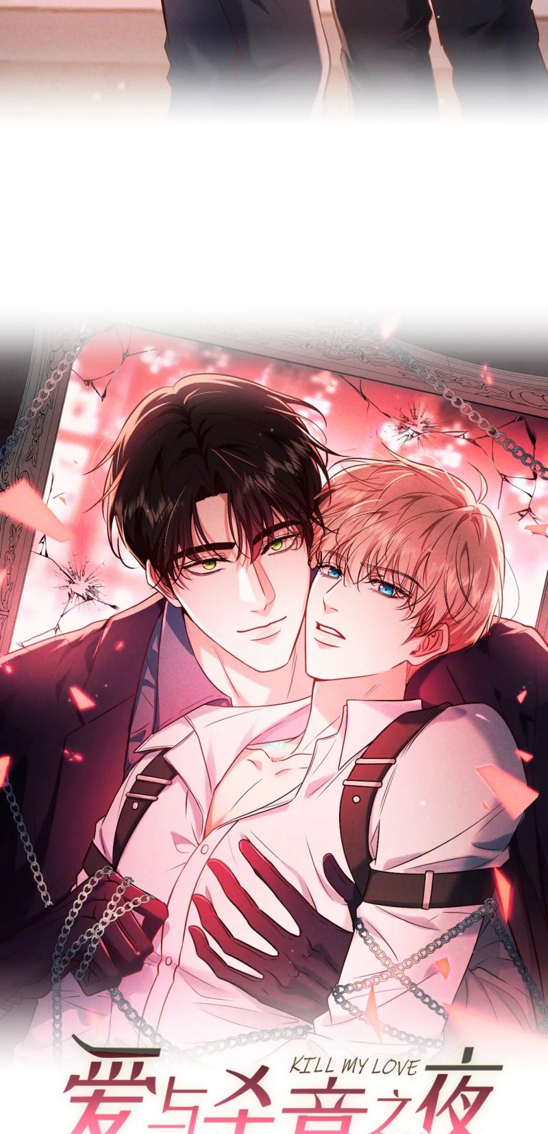 Đêm Tình Yêu Và Sát Ý Chap 75 - Trang 3