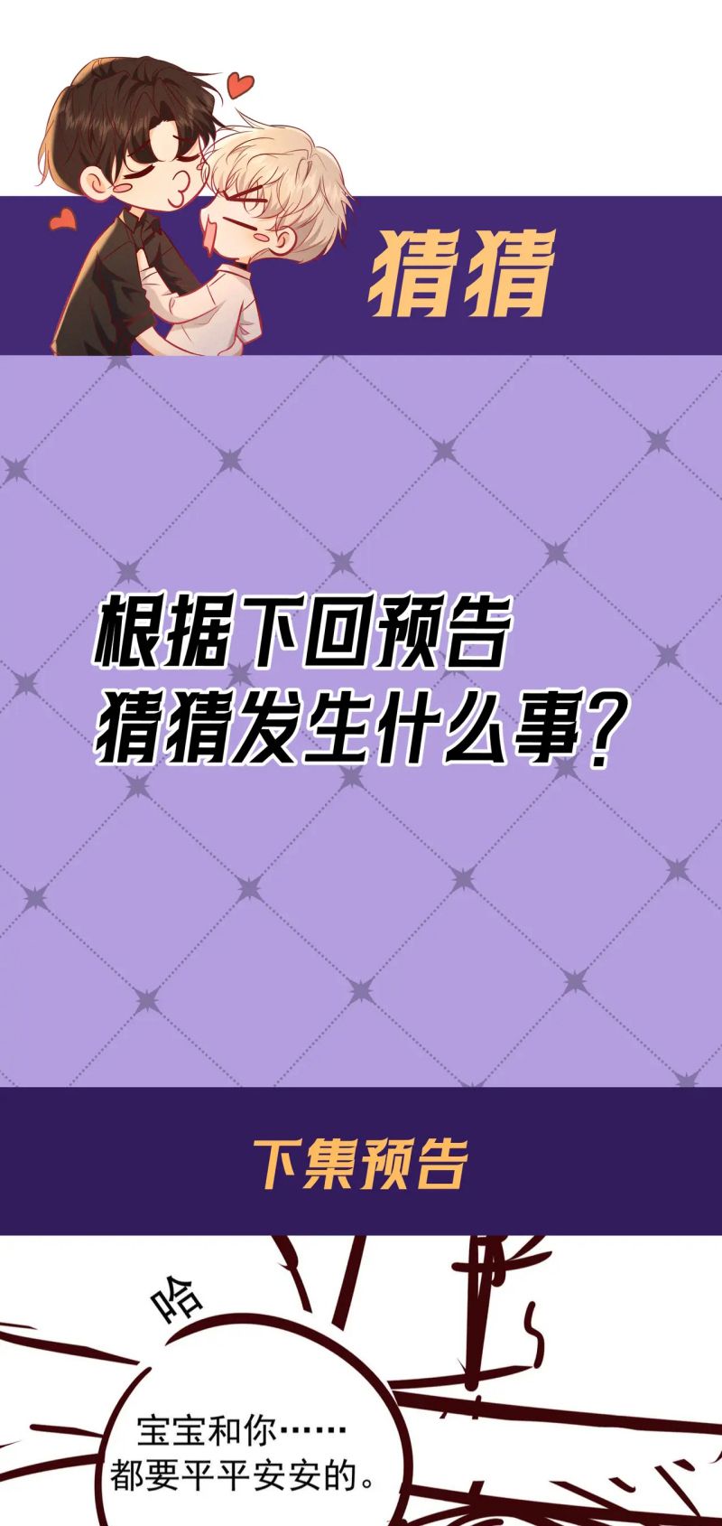 Đêm Tình Yêu Và Sát Ý Chap 75 - Trang 3