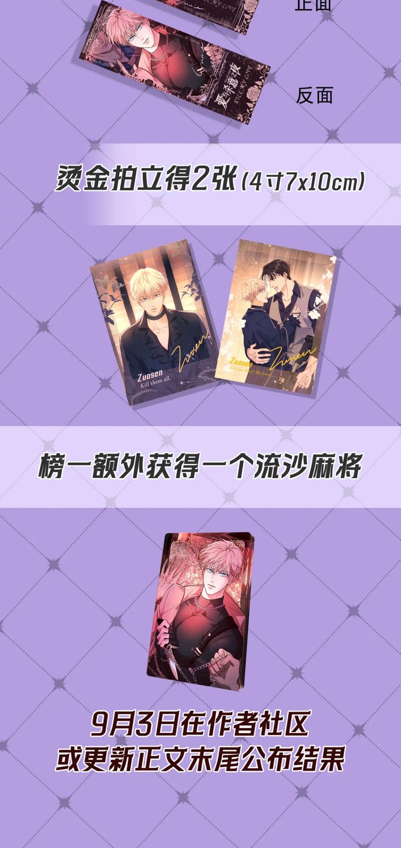 Đêm Tình Yêu Và Sát Ý Chap 75 - Trang 3