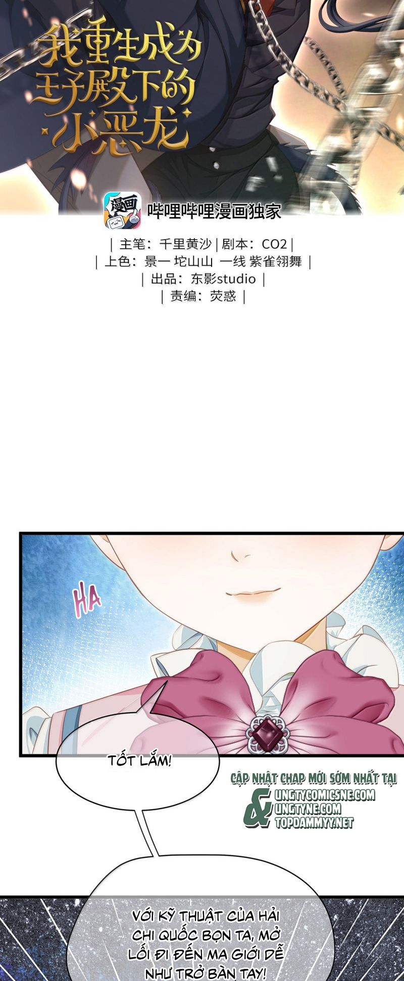 Tôi Trùng Sinh Trở Thành Tiểu Ác Long Của Vương Tử Điện Hạ Chap 93 - Next Chap 94