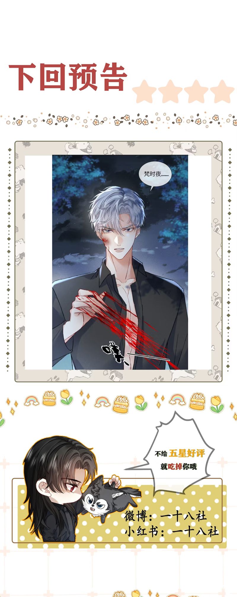 Nhận Kẻ Địch Làm Cha Chapter 9 - Trang 3