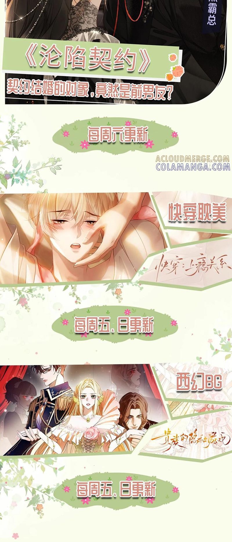 Xuyên Nhanh: Quan Hệ Gây Nghiện Chap 150 - Next Chap 151