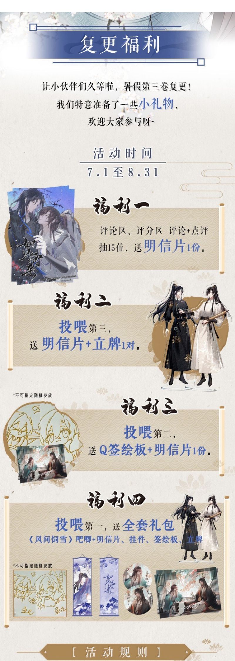 Như Kiến Tuyết Lai Chap 25 - Trang 2