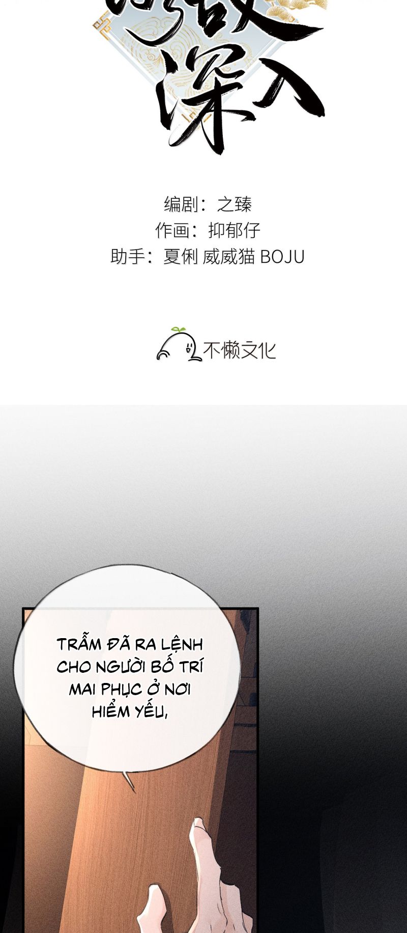 Dụ Địch Thâm Nhập Chap 75 - Trang 4
