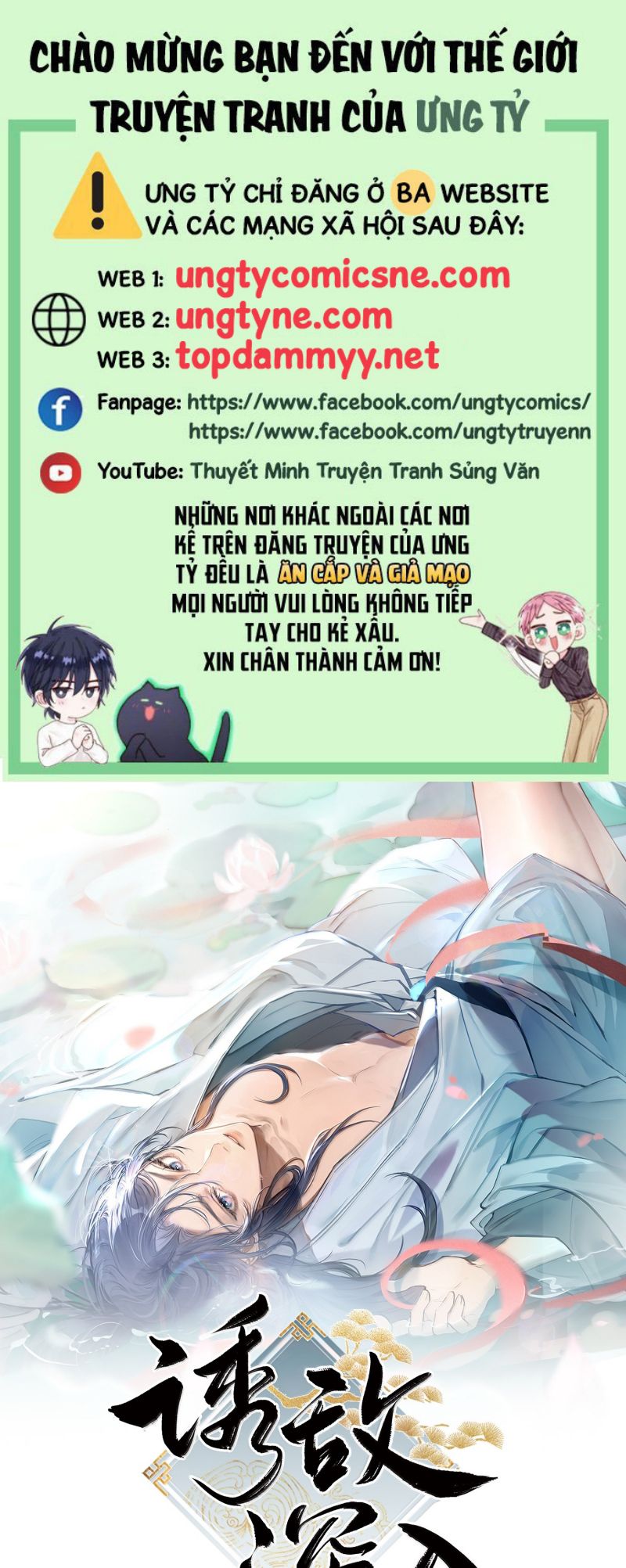 Dụ Địch Thâm Nhập Chap 76 - Trang 4