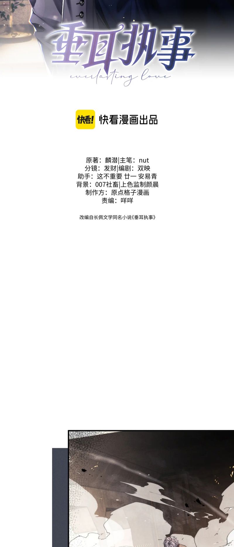 Chấp Sự Thỏ Cụp Tai Chap 173 - Trang 4