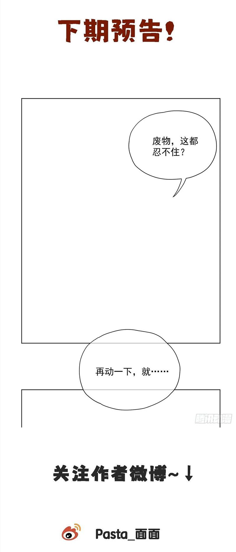 Cư Tâm Bất Kính Chap 63 - Trang 4