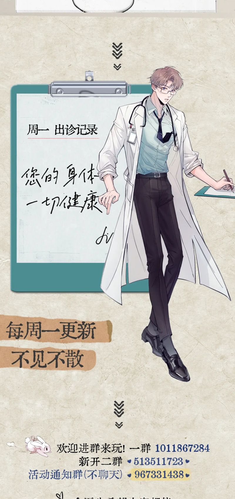 Tinh Vệ Chap 36 - Trang 3