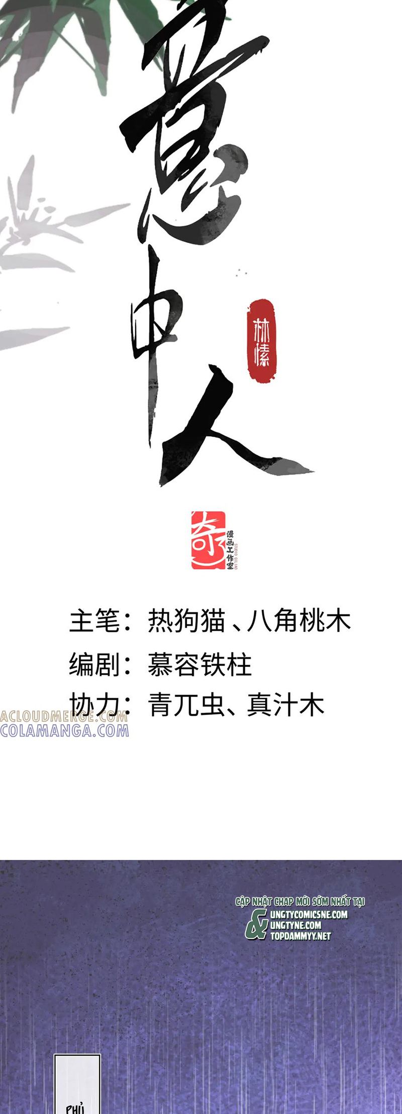 Ý Trung Nhân Chap 44 - Trang 3