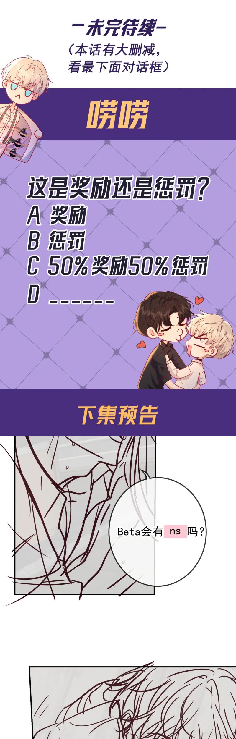 Đêm Tình Yêu Và Sát Ý Chap 76 - Trang 3